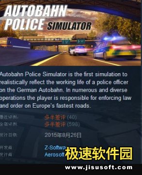 《高速巡警模拟》Steam2020年4月7日10:00前可免费领取